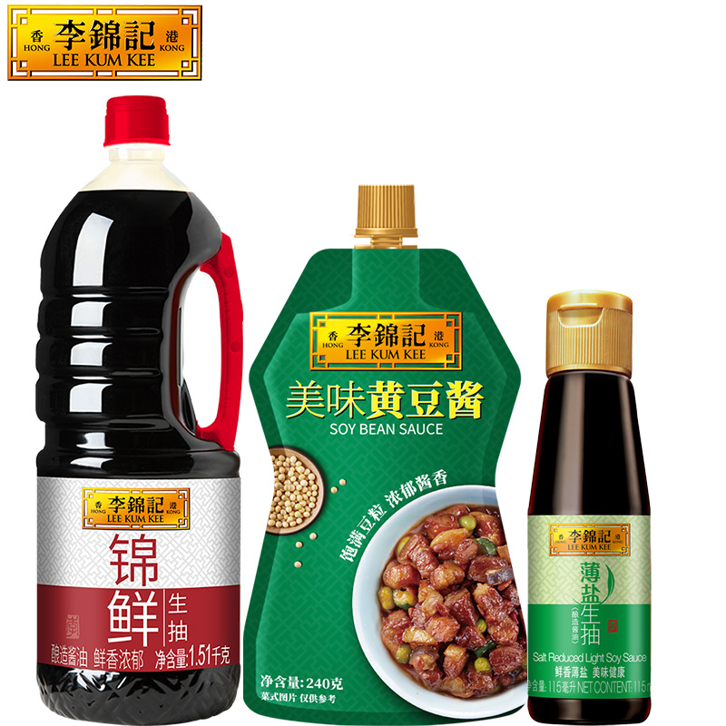 14日14点：李锦记 鲜生抽1.51kg+黄豆酱240g+薄盐生抽115ml调味 11.9元包邮（需用