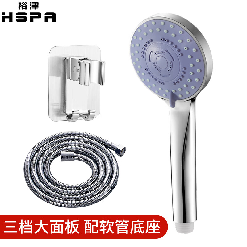 HSPA 裕津 淋浴花洒套 三档调节HS-5049 28.5元