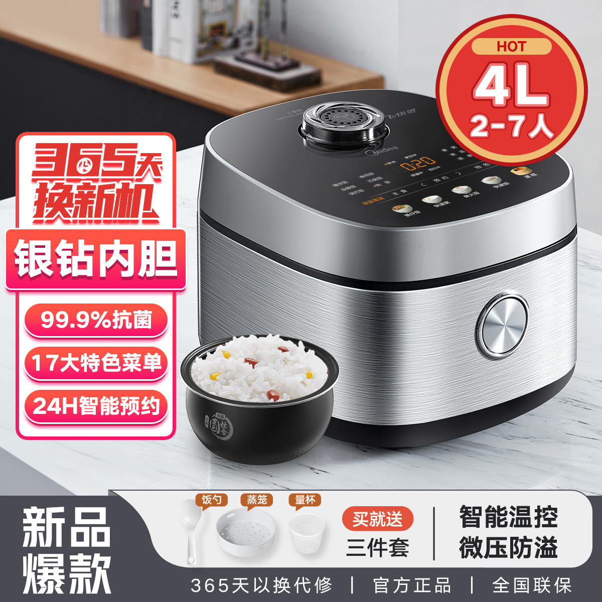 Midea 美的 电饭煲电饭锅4L RC475 156.75元（需用券）