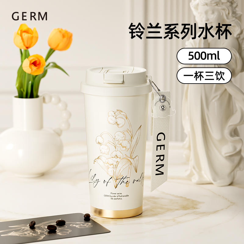 88VIP：germ 格沵 铃兰系列 保温杯 500ml 茶白 141.55元（双重优惠）