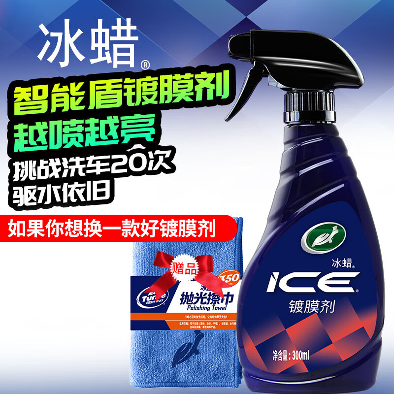 Turtle Wax 龟牌 G-2051 汽车镀膜剂+封体剂 500ml 59元