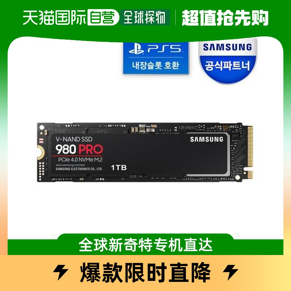 SAMSUNG 三星 韩国直邮三星980 PRO固态硬盘1T笔记本台式电脑高速 NVMe M.2 SSD 2074.