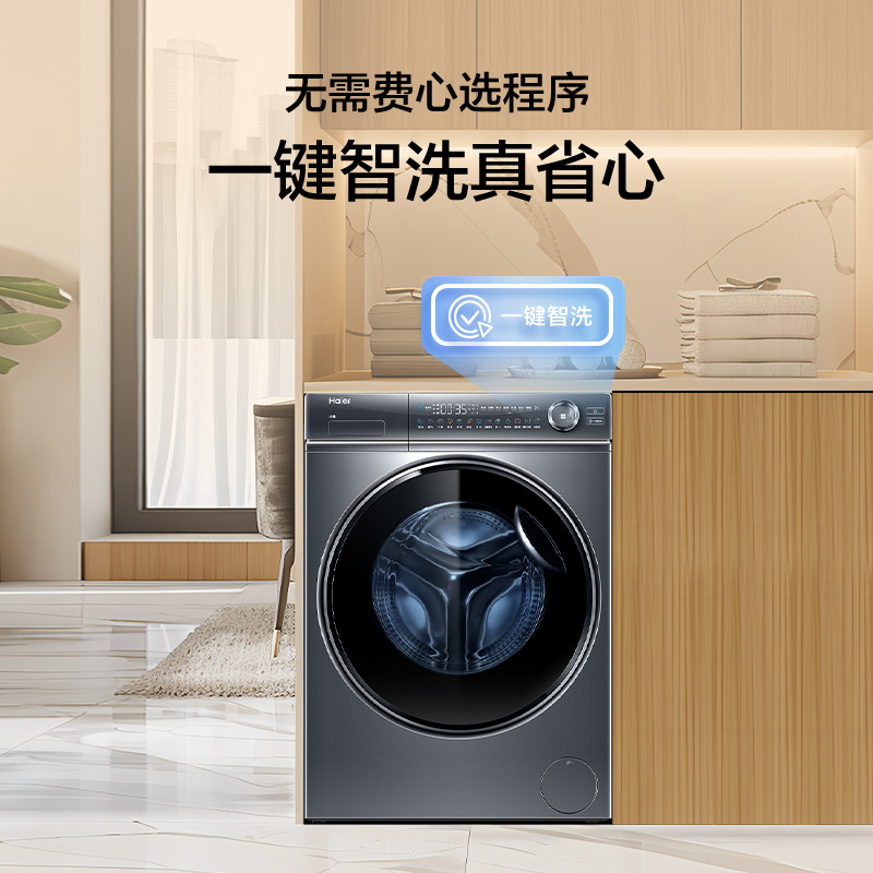 Haier 海尔 云溪系列 XQG100-BD14376LU1 直驱滚筒洗衣机 10kg 灰色 2698元（需用券）