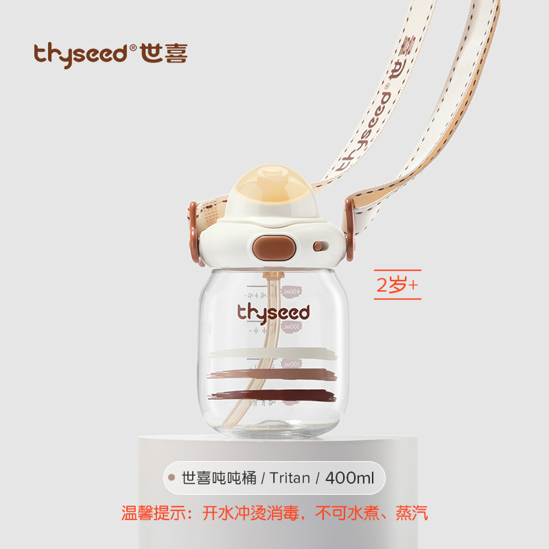 thyseed 世喜 儿童水杯吸管杯宝宝喝水杯直饮杯饮水壶防摔幼儿园户外出便携 