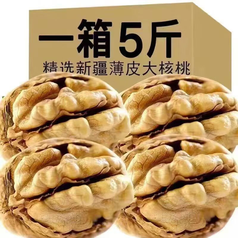 新疆薄皮核桃 3斤装 24.9元（需用券）