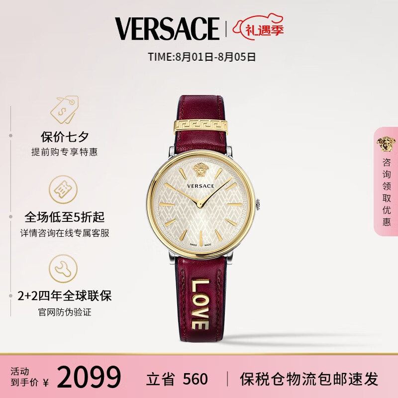 VERSACE 范思哲 V-CIRCLE系列 女士石英表 VBP020017 ￥1999