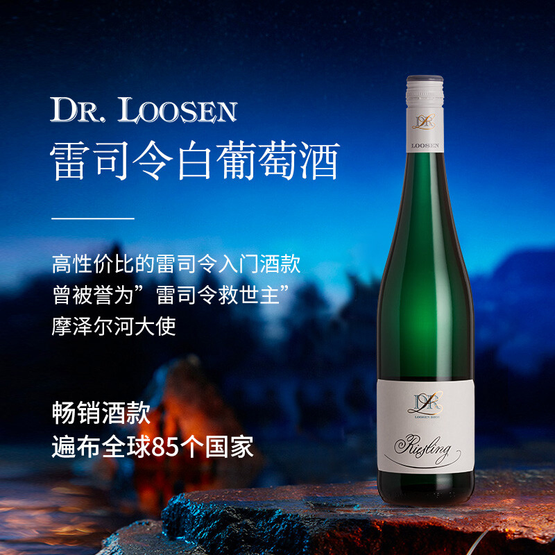 Dr. Loosen 露森 Dr.Loosen/露森雷司令半甜型白葡萄酒德国进口750ml/瓶 102.6元（需