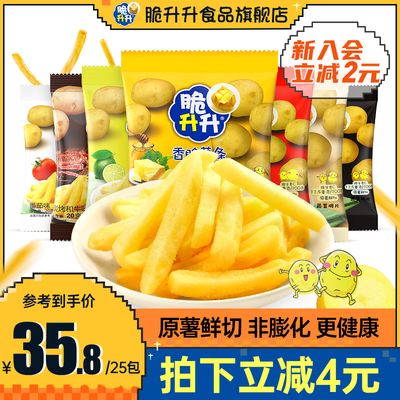 脆升升 香脆薯条 经典原味 35.8元