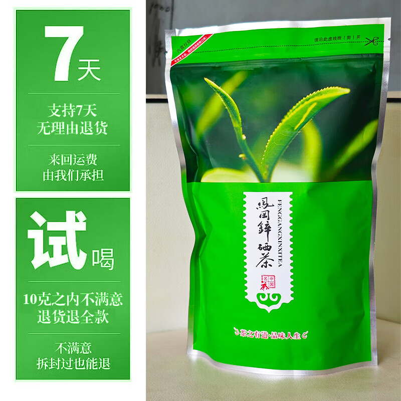 湄山芸雾 贵州毛尖新茶叶 250g 12.33元（需用券）