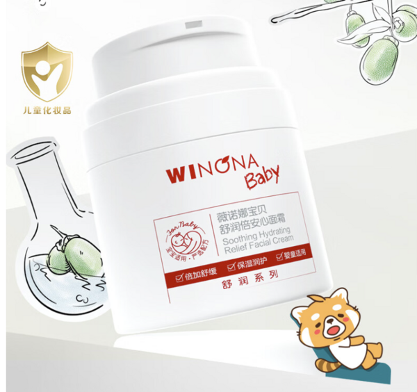 WINONA BABY 薇诺娜宝贝 宝宝舒润倍安心面霜 50g