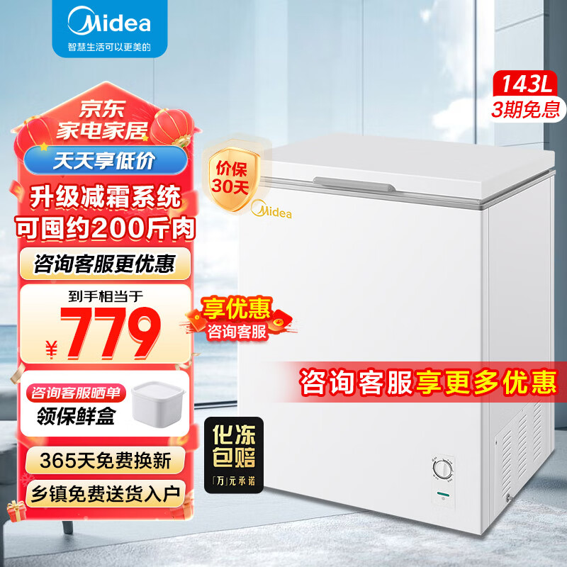 Midea 美的 100升 冷藏冷冻转换冰柜 家用小冷柜 一级能效 母婴母乳小冰箱 BD/B