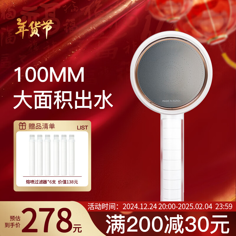 Aroma Sense 过滤增压花洒喷头 278元（需用券）