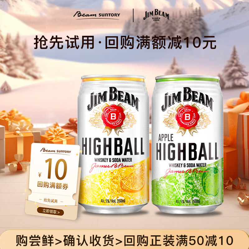 JIM BEAM 金宾 今日必买：金宾（Jim Beam）嗨棒波本威士忌350ml*2尝鲜装罐双口味