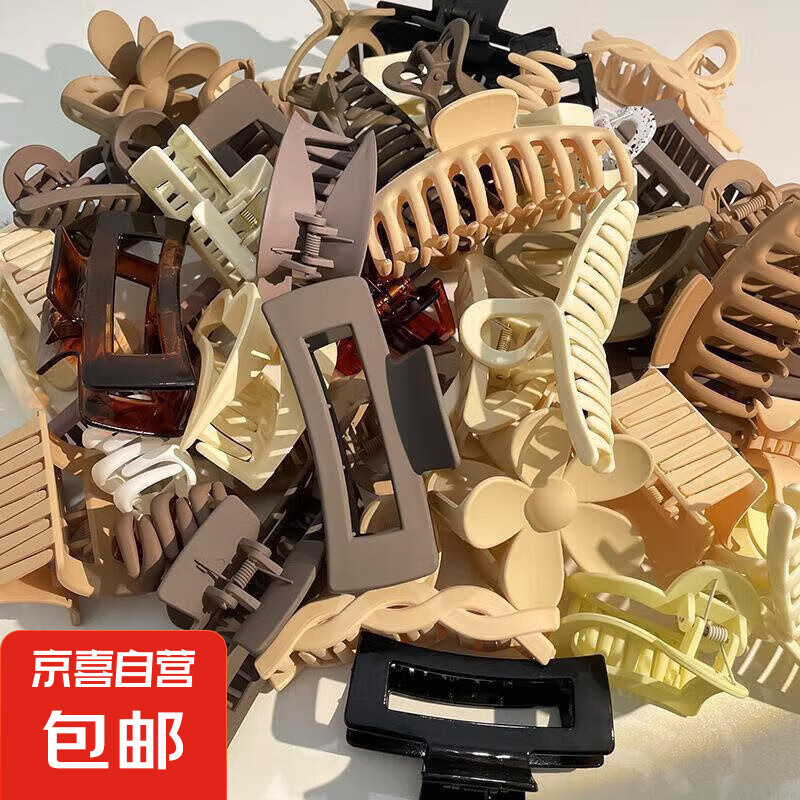 京喜 后腦勺發卡 【1個裝】隨機發貨#高質量鯊魚夾 1元