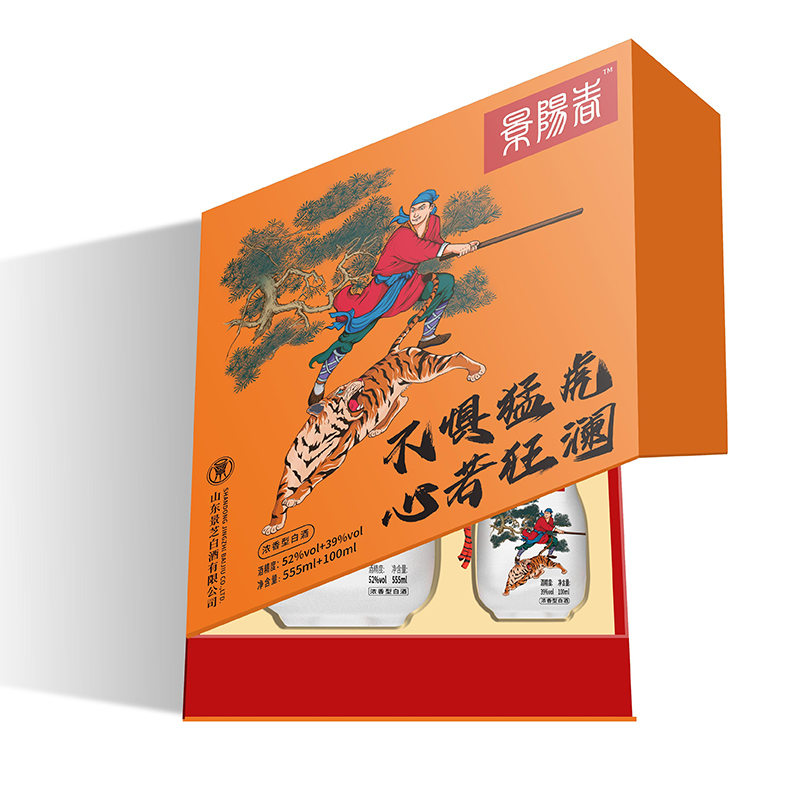 景芝 景阳春活力虎 52度+39度 浓香型白酒 555ml+100ml 礼盒装 110元（需用券）