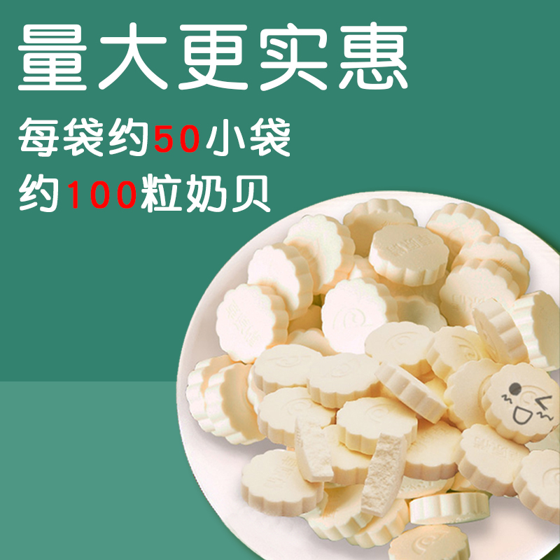 草原情 牛初乳营养奶片228g 11.4元（需用券）