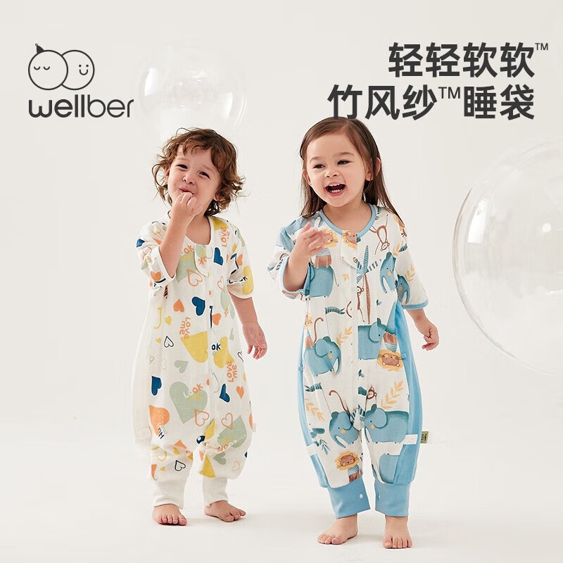 Wellber 威尔贝鲁 婴儿七分袖一体式睡袋 前四后二款 58.01元（需用券）