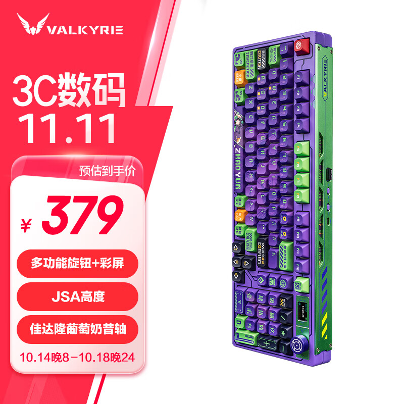 VALKYRIE 瓦尔基里 VK99 99键 三模机械键盘 赵芸 佳达隆葡萄奶昔轴 RGB ￥379