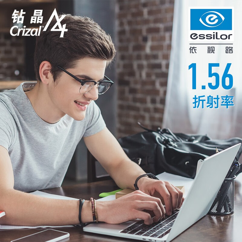 essilor 依视路 1.56 钻晶A4 防蓝光镜片2片现片 +可优惠选配镜架 198元（需用券