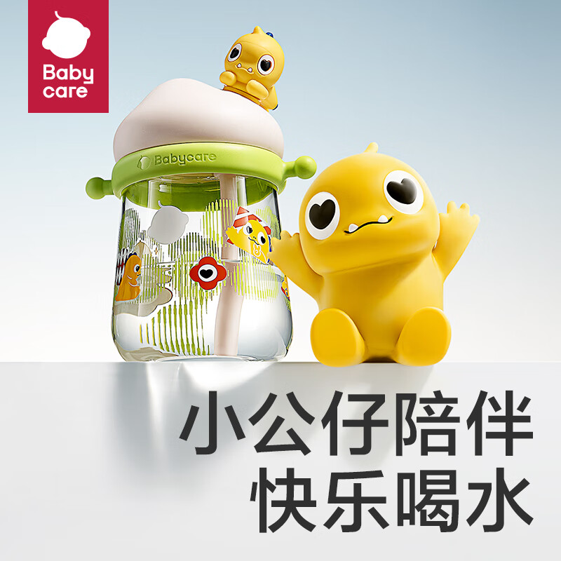 babycare 吸管杯 大肚直饮杯 小恐龙-550mL-云海米 63.54元（需用券）