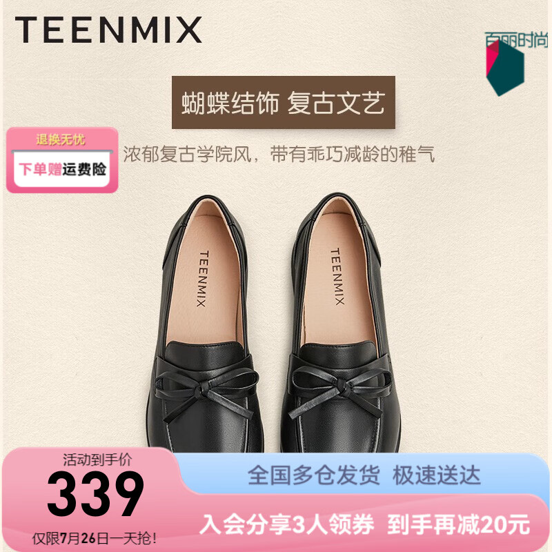 TEENMIX 天美意 女鞋简约舒适浅口乐福鞋女单鞋CCJ12CA3 黑色 36 318.64元