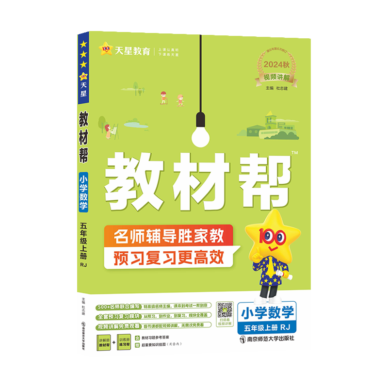 《教材帮·小学同步作文/阅读训练》（2024版、年级任选） ￥12.8