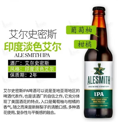 AleSmith 艾尔史密斯 美式IPA啤酒 355ml*6瓶 ￥119.88