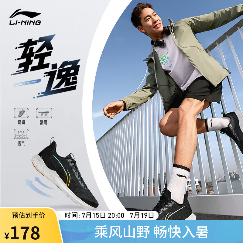 LI-NING 李宁 轻逸丨跑步鞋男鞋2024春夏新款柔软回弹透气休闲运动慢跑鞋子 