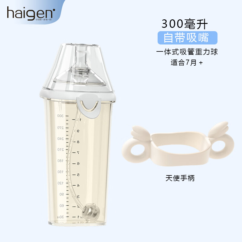 haigen 翻盖奶瓶一岁以上婴儿宽口径奶杯宝宝PPSU吸管 150.23元