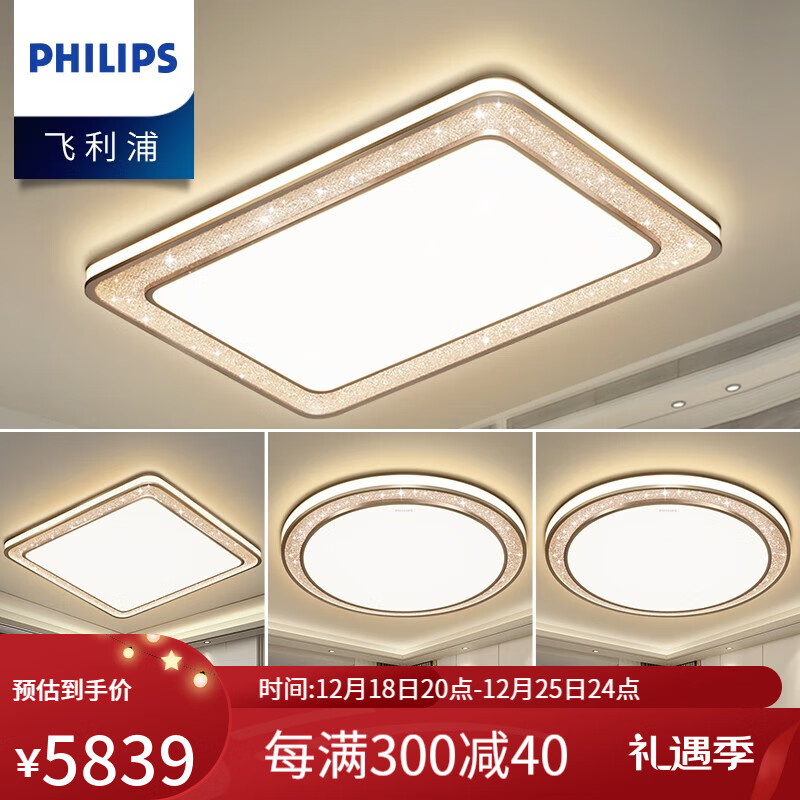 PHILIPS 飞利浦 吸顶灯手机wifi遥控智能客厅书房卧室简约现代无极调光调色悦