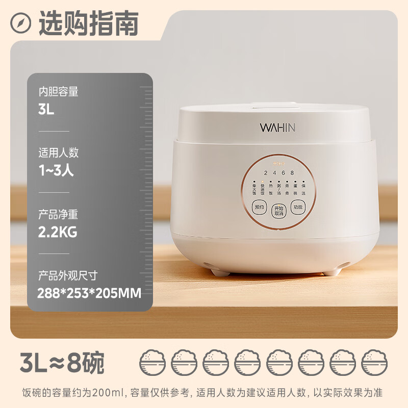 以旧换新补贴：WAHIN 华凌 美的WAHIN 华凌 多功能电饭煲3L 黑玉聚能釜不粘内