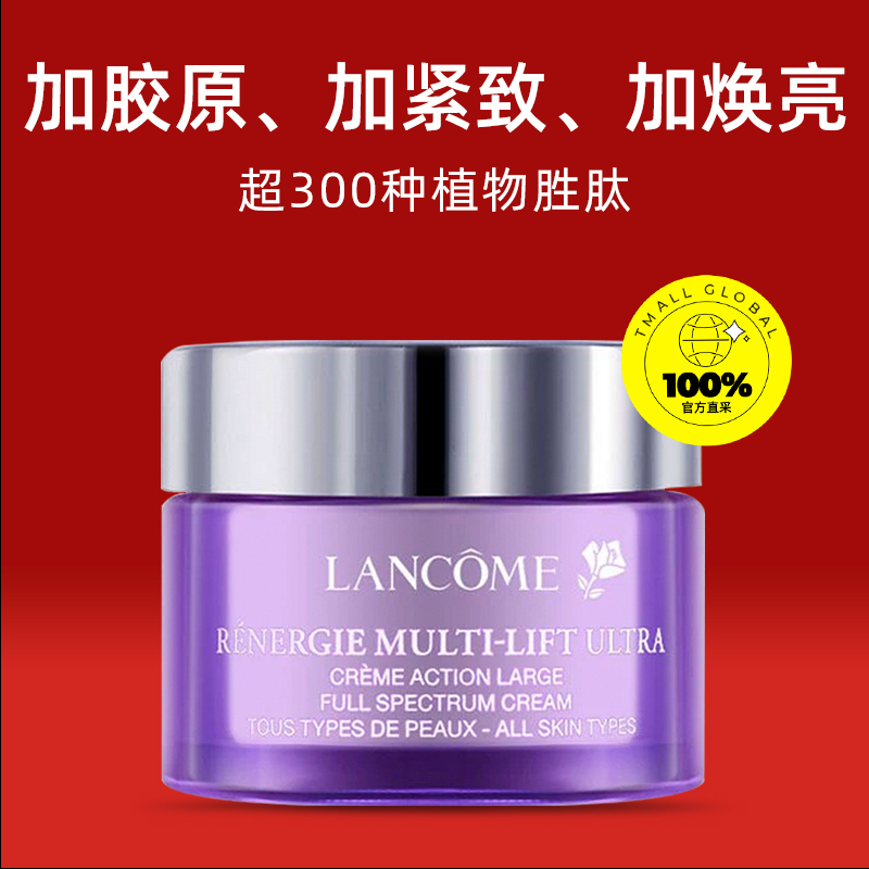 LANCOME 兰蔻 塑颜三重密集焕颜面霜紧致提拉焕白15ml*3件 189.05元