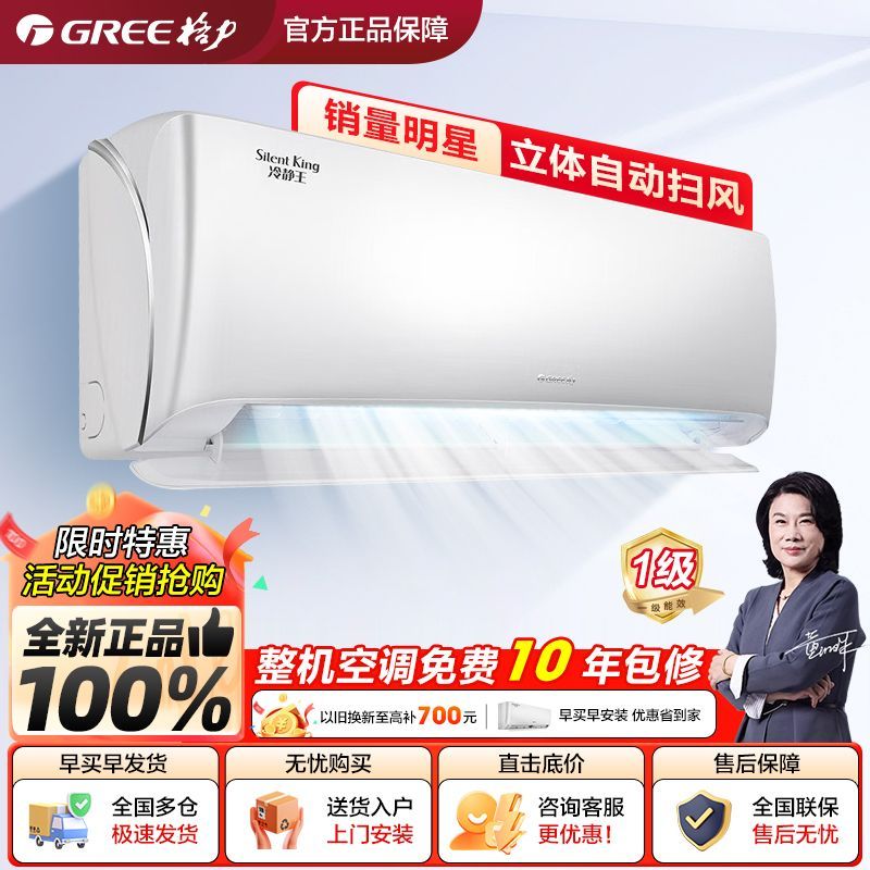 百亿补贴：GREE 格力 空调冷静王1.5匹新一级变频冷暖智能WIFI家用节能省电壁