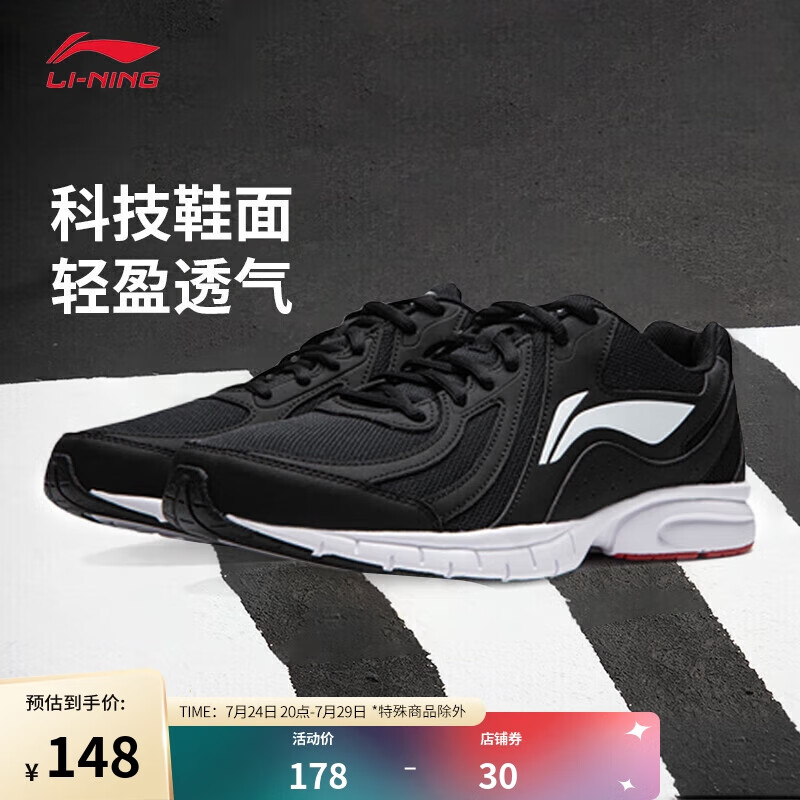 LI-NING 李宁 跑步鞋网面透气男鞋2024夏秋新款软底耐磨休闲运动鞋ARSU109 148元