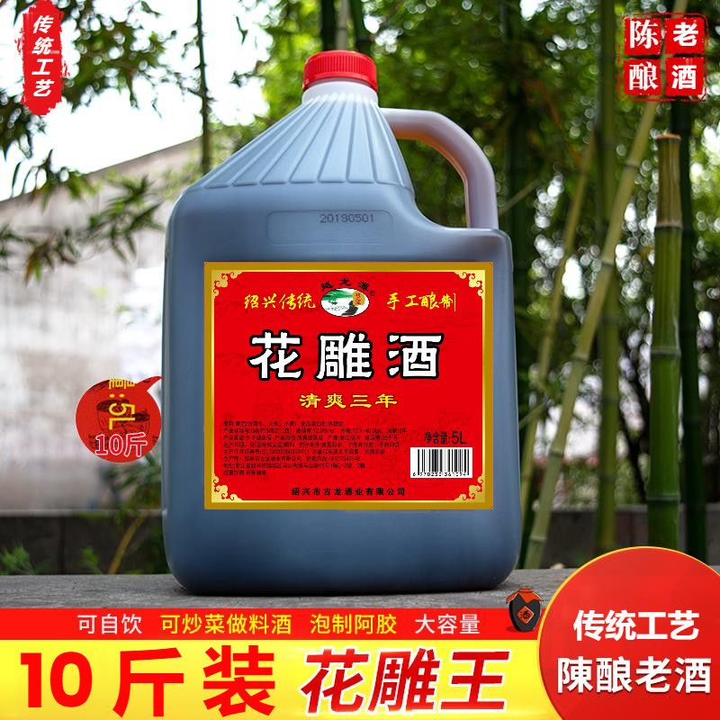 越龙潭 绍兴黄酒 三年陈花雕 5L 花雕酒 10斤桶装 自饮泡阿胶料酒 28.4元