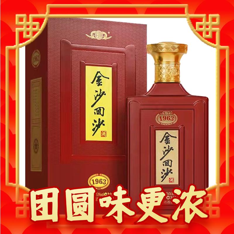 88VIP：JINSHA 金沙 回沙 纪年酒1963 53%vol 酱香型白酒 500ml 152元（需用券）