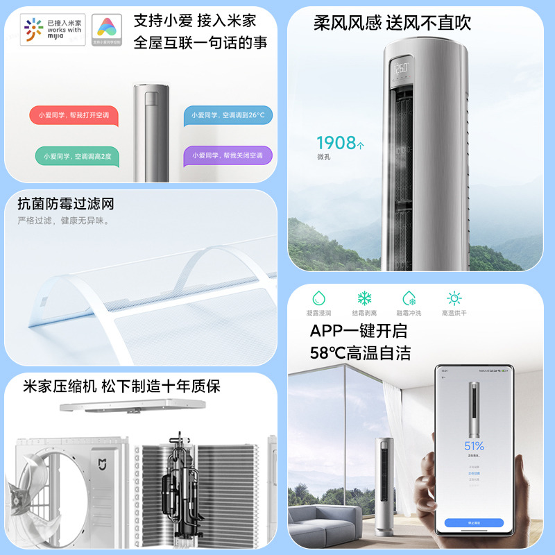 Xiaomi 小米 米家空调自然风立式3匹新一级能效智能语音控制温湿双控官方 579