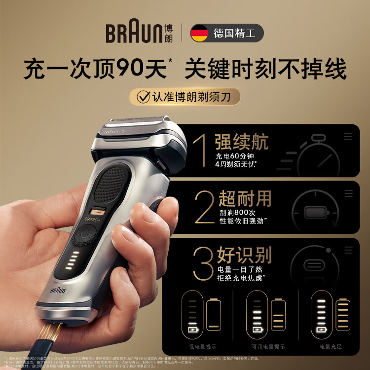 移动端、京东百亿补贴：BRAUN 博朗 电动往复式剃须刀 9系剃须刀 普通装 1252