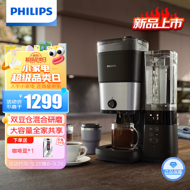 PHILIPS 飞利浦 HD7900 美式全自动咖啡机 899元