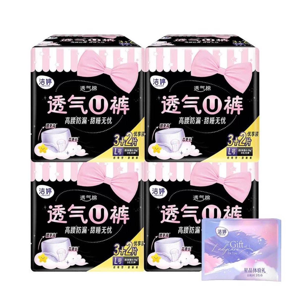 概率券：洁婷 U裤 L大码 20条+日用3片 13.95元（需领券）