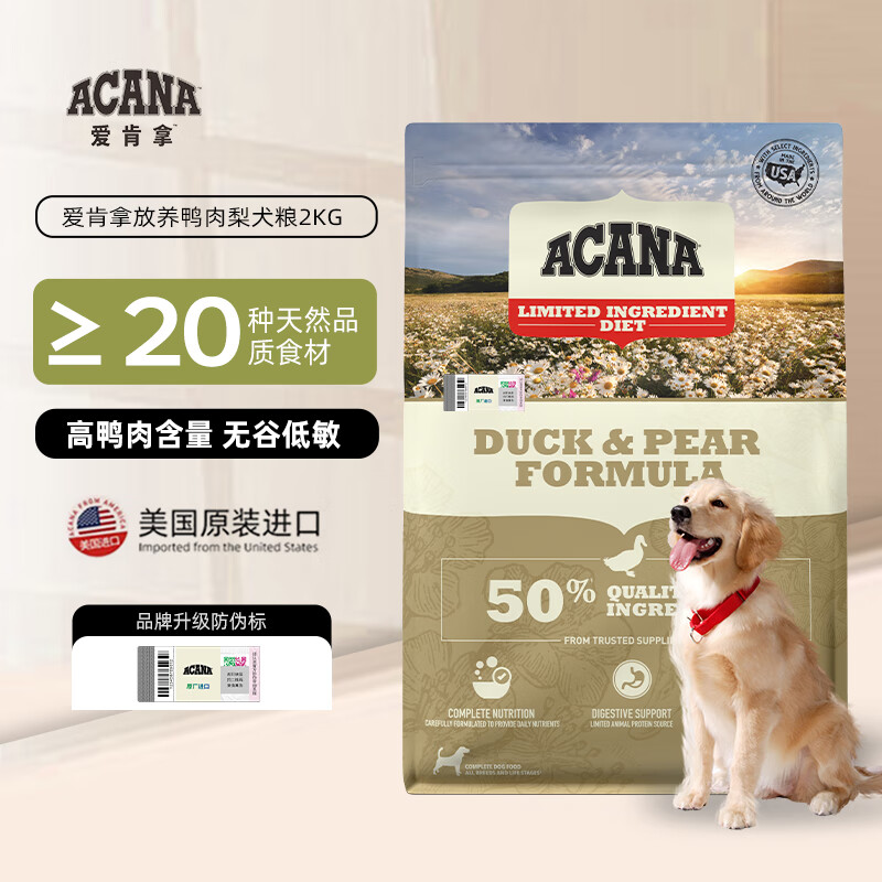 ACANA 爱肯拿 鸭肉梨狗粮2kg 成幼犬通用美国进口无谷低敏 最近效期25/12 137.05