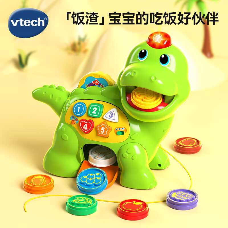 vtech 伟易达 贪吃小恐龙 早教积木块学习玩具（1-3岁） 179元（需买3件，共537