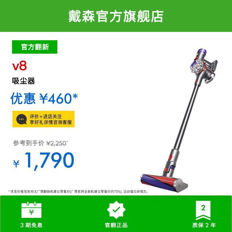 dyson 戴森 V8 Fluffy系列 手持式吸尘器 1539元