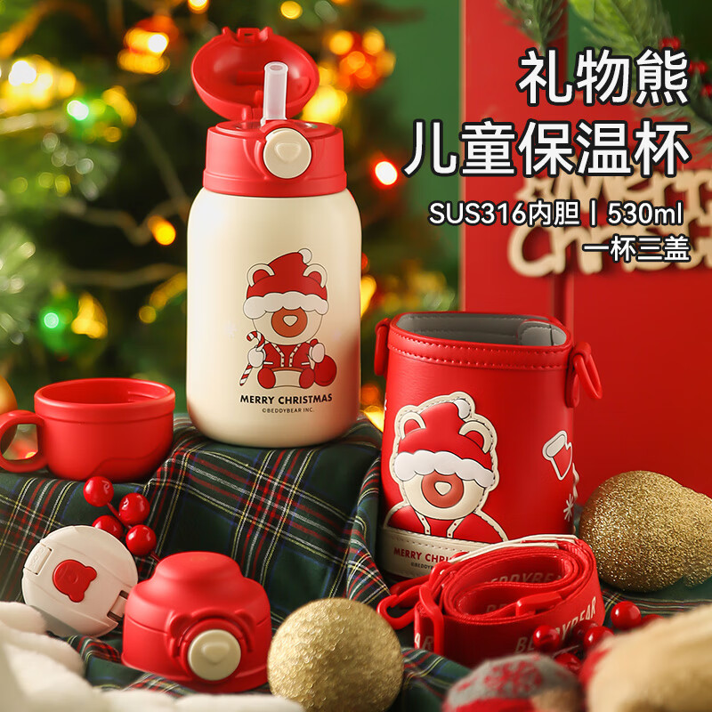 BEDDYBEAR 杯具熊 儿童保温杯530ml 圣诞礼物熊（一杯三盖） 88元（需用券）