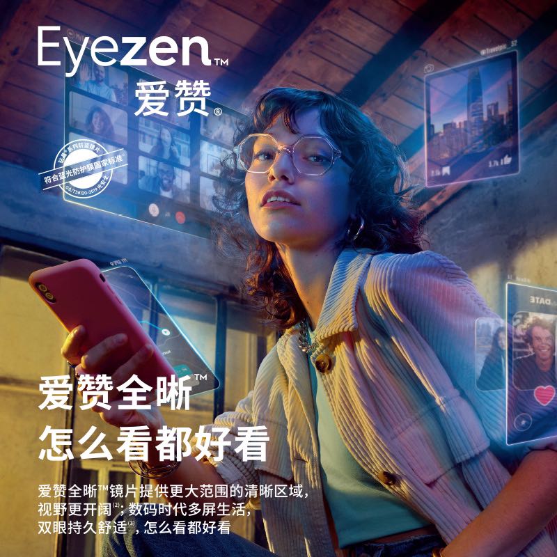 essilor 依视路 爱赞全晰1.60钻晶膜致现货2片+送依视路原厂加工+送依视路30片