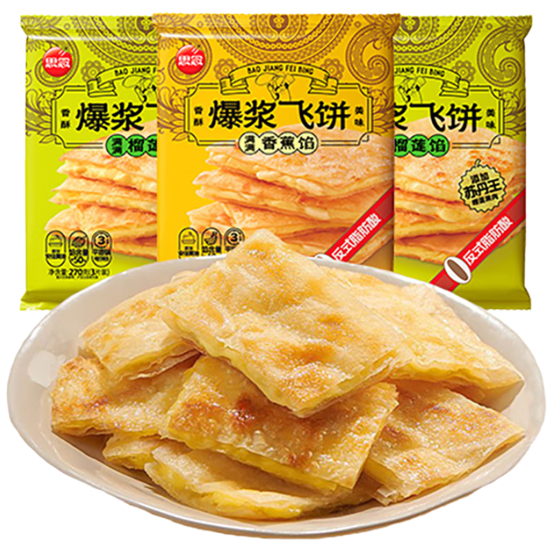 思念 爆浆飞饼榴莲270g*2+香蕉270g 9片 42.9元（需领券）