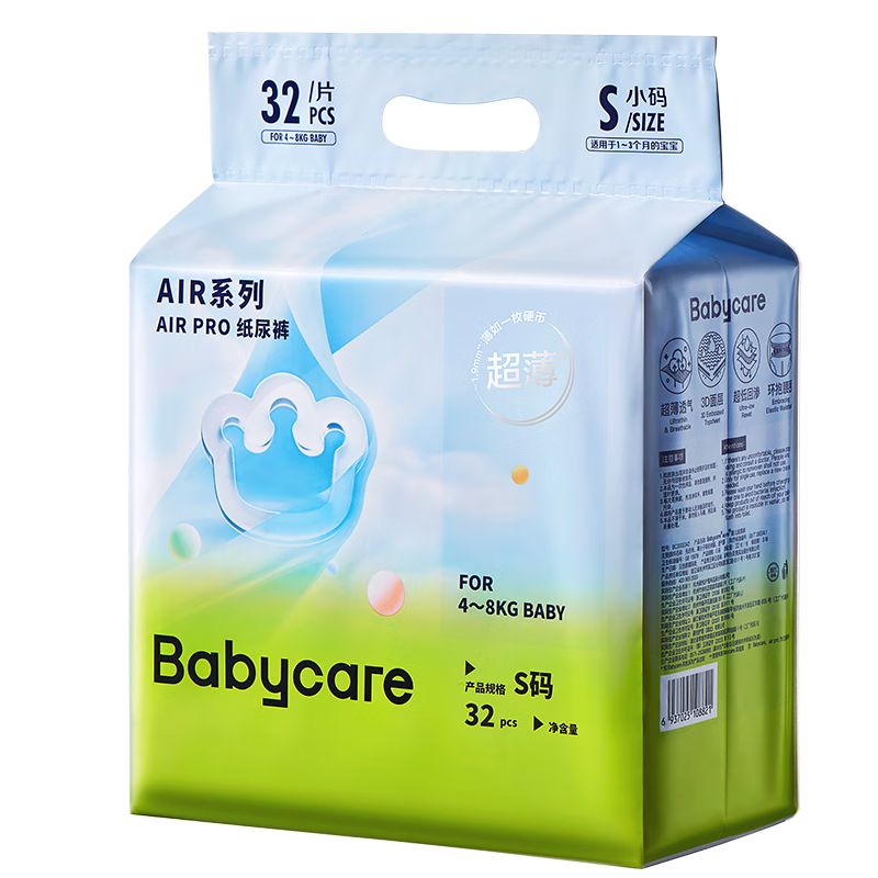 需首单：bc babycareAir pro系列纸尿裤 纸尿裤-S码【32片】适合4-8kg 43元（需领券