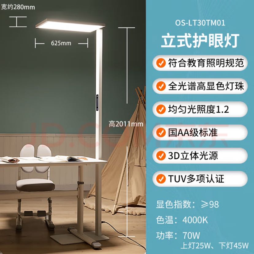 家装季：OSRAM 欧司朗 E系列-TM01 落地大路灯 1259.81元（需用券）