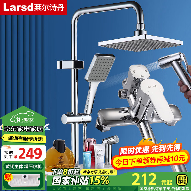 Larsd 莱尔诗丹 F816 喷枪花洒套装 银色 ￥171.49