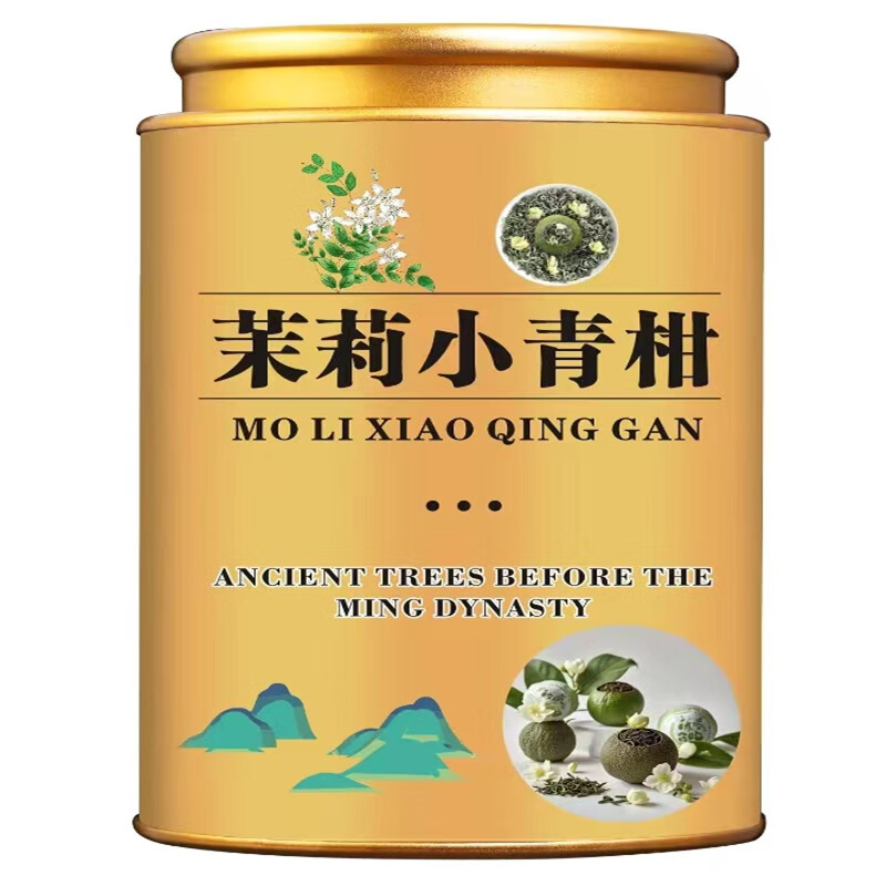 茉莉花茶 茉莉小青柑 250g罐装 57.51元（需用券）